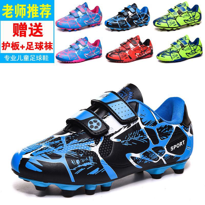 Children's Football Shoes Primary School Students' Competition Training Shoes Broken Nails 6-9 Years Old Boys 10 to 12 Years Old Nails Not Lace