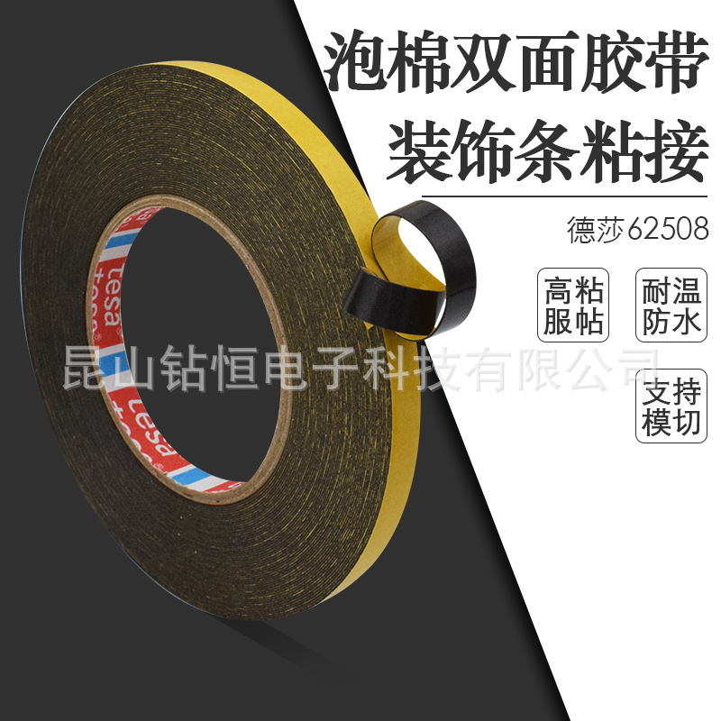 tesa62508 tesa 62508 Vinyl pe Double-sided Tape Solar Display Frame Fixed Waterproof and Aging Resistant