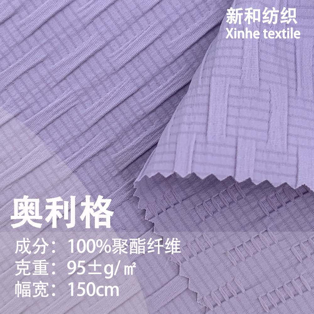 Olige differentiated fabric texture wrinkle jacket down children's trench coat fabric spot process