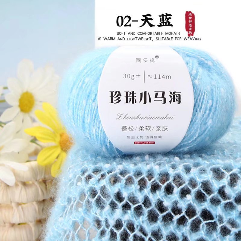 Picture of Wholesale Pearl Mohair Line DIY Handmade Thick Line South African Small Mohair Scarf Line Cashmere Wool Mohair