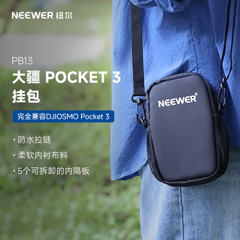 Newell is suitable for DJI Pocket3 storage bag camera bag accessory bag handheld storage case portable waterproof and scratch-resistant