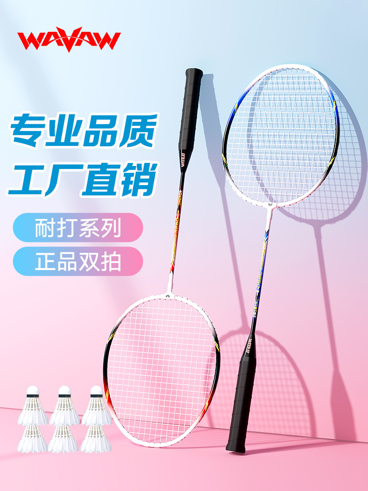 Picture of Badminton racket training racket aluminum alloy integrated ultra-light high elastic resistant double Entertainment training badminton racket wholesale