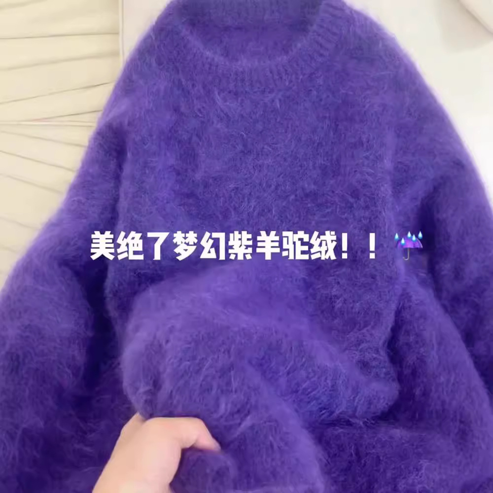 Soft Waxy Mink Velvet Purple Sweater Women's Autumn and Winter Thickened Lazy Style Knitted Sweater High-grade Super Good-looking European Top