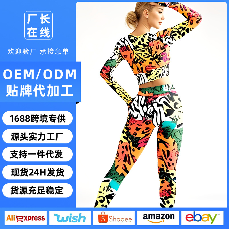 New cross-border personalized color leopard print long sleeve fitness suit comfortable tight sports riding running two pieces