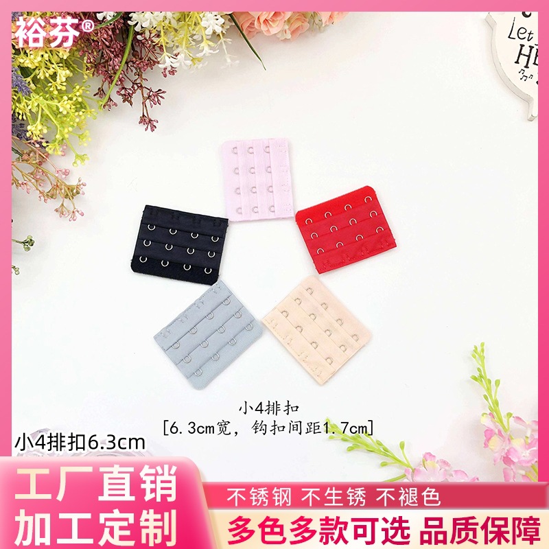 [Stainless steel] small four-row buckle 6.3cm wide bra extension buckle underwear extension buckle small 3-row 4 buckle no packaging