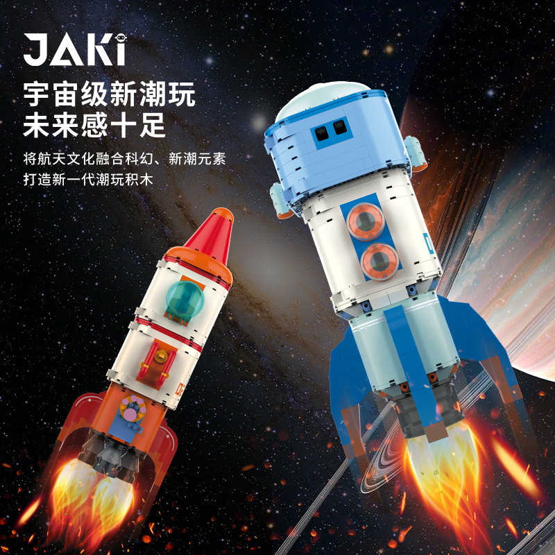 Picture of JAKI Jiaqi Compatible with Lego Dawn Astronaut Space Tide Play Educational Assembled Building Blocks Toys Wholesale Generation