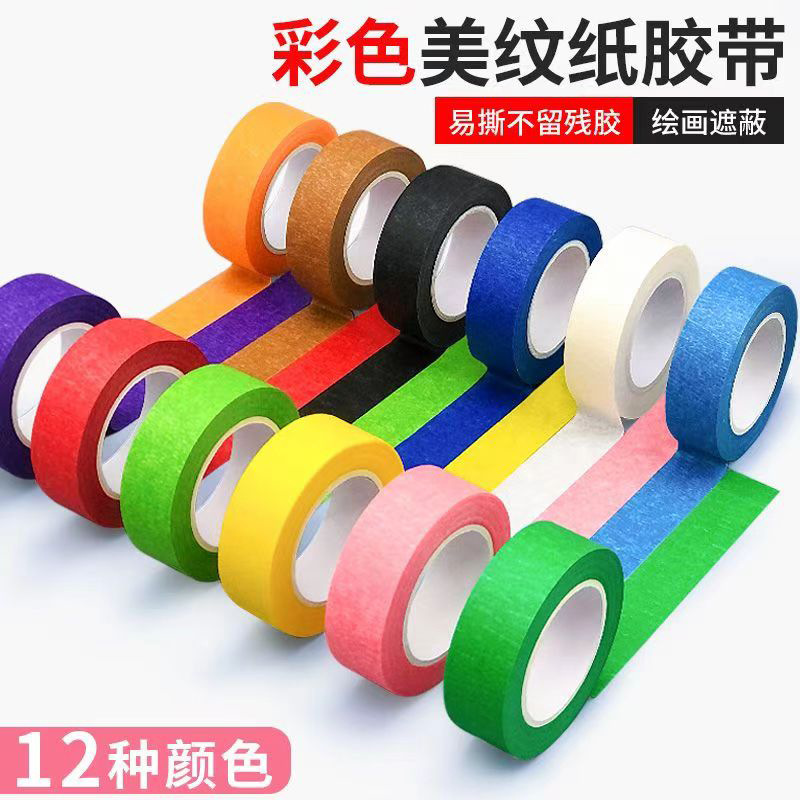 Masking Adhesive Art Artist Hand Tear Seamless Color Paper Tape DIY Multifunctional Color Masking Paper Strong Adhesive Tape