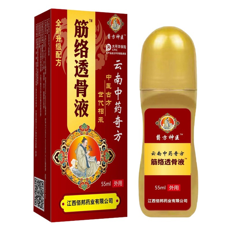 Muscles and collaterals bone penetration liquid through activating collaterals ball-type muscles and bones oil waist knee wind pain muscles and bones wet pain fever spray wholesale