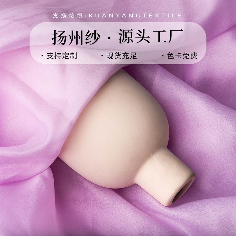 Yangzhou yarn micro-sheer imitation silk shimmering soft chiffon fabric, clothing fabric, Hanfu shirt, dress, organza