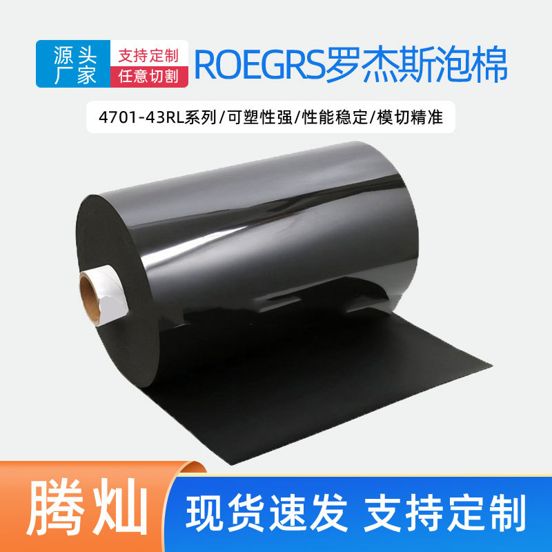 Rogers Foam Poron Cushioning Sealing Speaker Lcd Electronic Device Shockproof Storage Wear-Resistant Sponge Die-Cutting