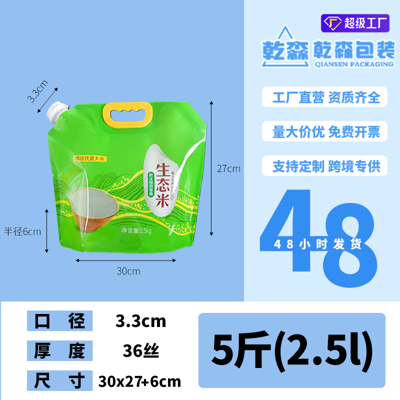 Picture of Transparent Spout Bag Beer Bag Disposable Liquid Bag Beverage Bag Music Festival Water Bag Self-Standing Laundry Detergent Bag Printing