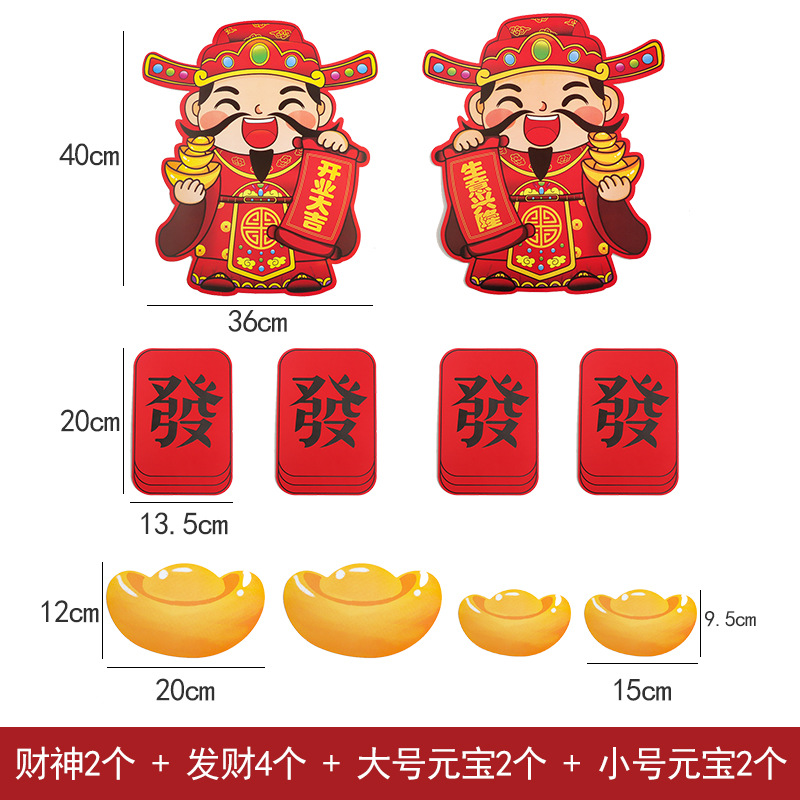 2025 New God of Wealth Opening Card for Prosperous Business, Opening Flower Basket Insert Card, Special Materials for Florists