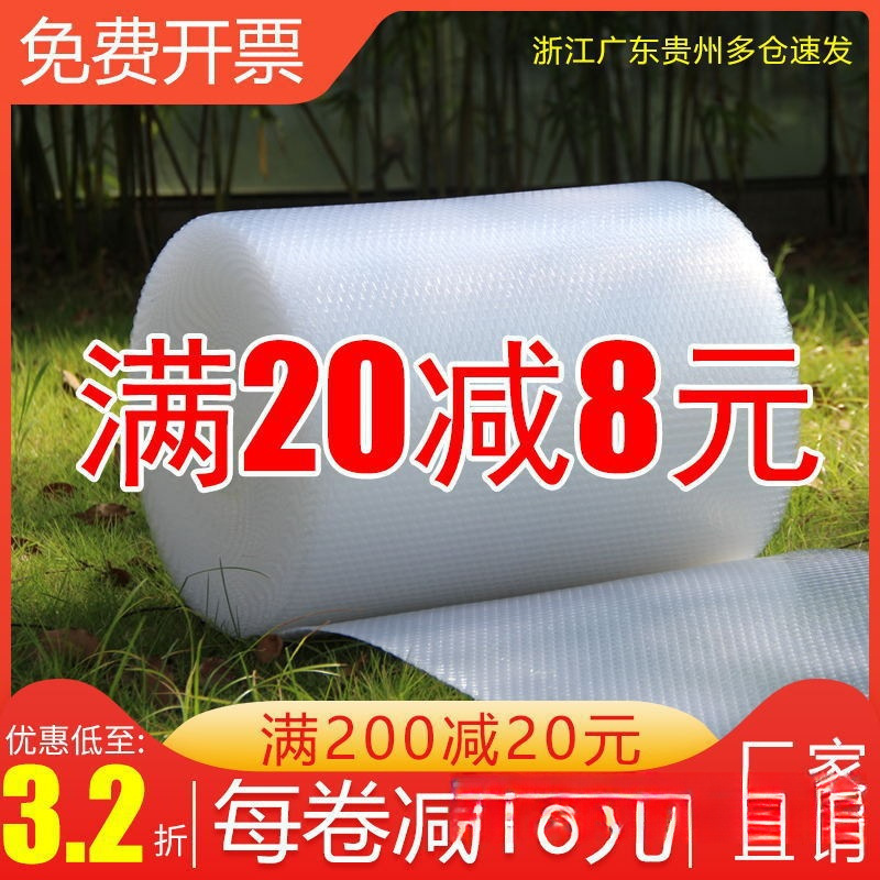 Packing Bubble Film Shock-Proof Thickeneded Bubble Paper Express Foam Pad Roll 30 50cm Bubble Bag Wholesale