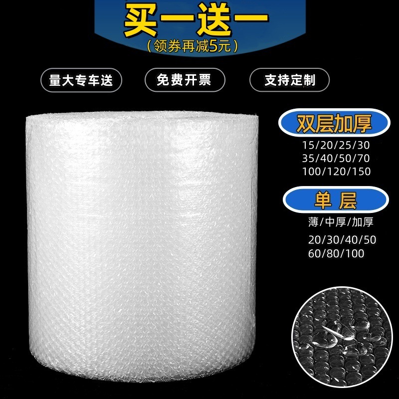 Bubble film roll 50cm thick double bubble paper bubble pad shockproof express packaging foam roll large roll wholesale