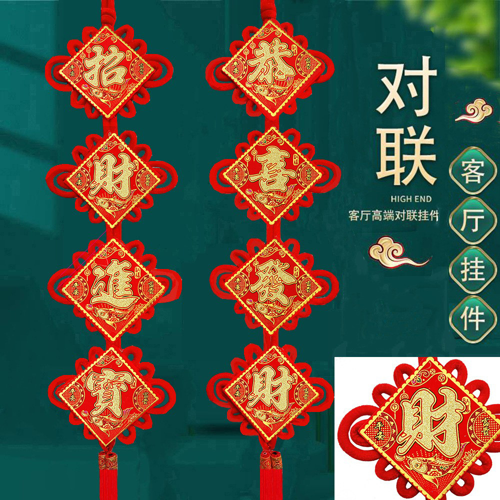 Picture of Chinese Knot Wholesale New Year Pendants Spring Festival Festive Gifts Hanging Decorations Lucky String Character Goods Festive Supplies Factory Direct Sales