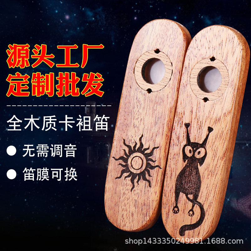 Wooden kazoo wholesale generation of professional performance grade all wood without learning beginners niche accompaniment instrument batch