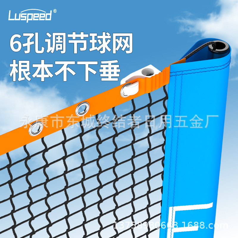 Picture of Luspeed Tennis Net Rack Portable Standard Net Simple Outdoor Professional Net Pole Stainless Steel Outdoor Mobile