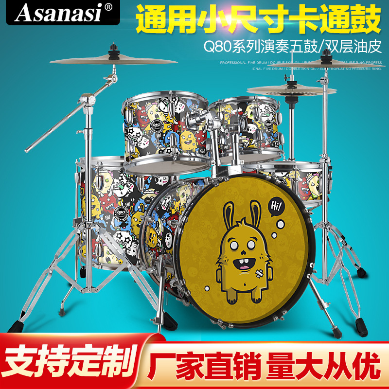 Q80 adult self-study drum set 5 drums 3 cymbals 4 cymbals children beginner introduction examination grade cartoon jazz drum professional performance