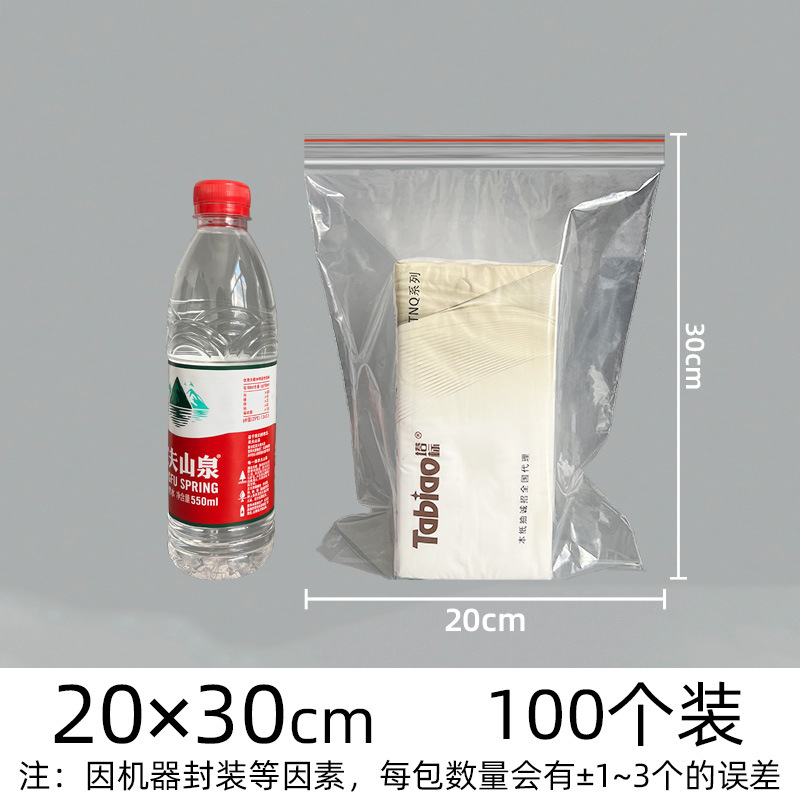 Picture of Transparent Pe Self-Sealing Bags, Plastic Packaging Bags, Thickened Plastic Sealing Bags for Jewelry, Custom Food Packaging Sealing Bags
