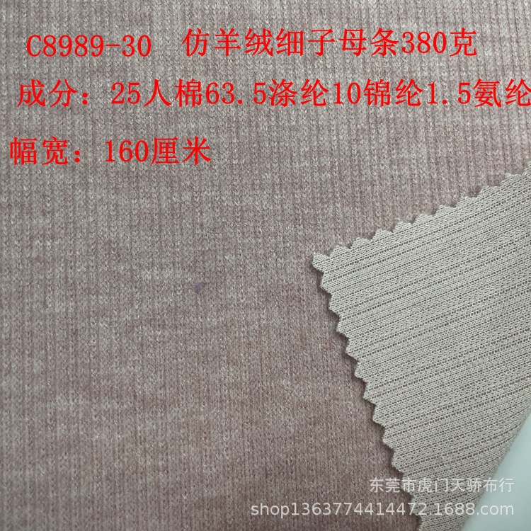 Knitted in Stock 380g 280G cashmere-like wide strips 280g/380g cashmere-like strips