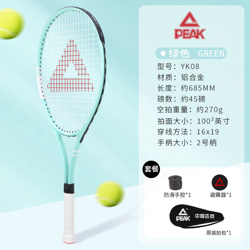 Picture of Peak Carbon Tennis Racket Authentic Flagship Store Tennis Rebound Trainer Single Player with String Beginner College Student