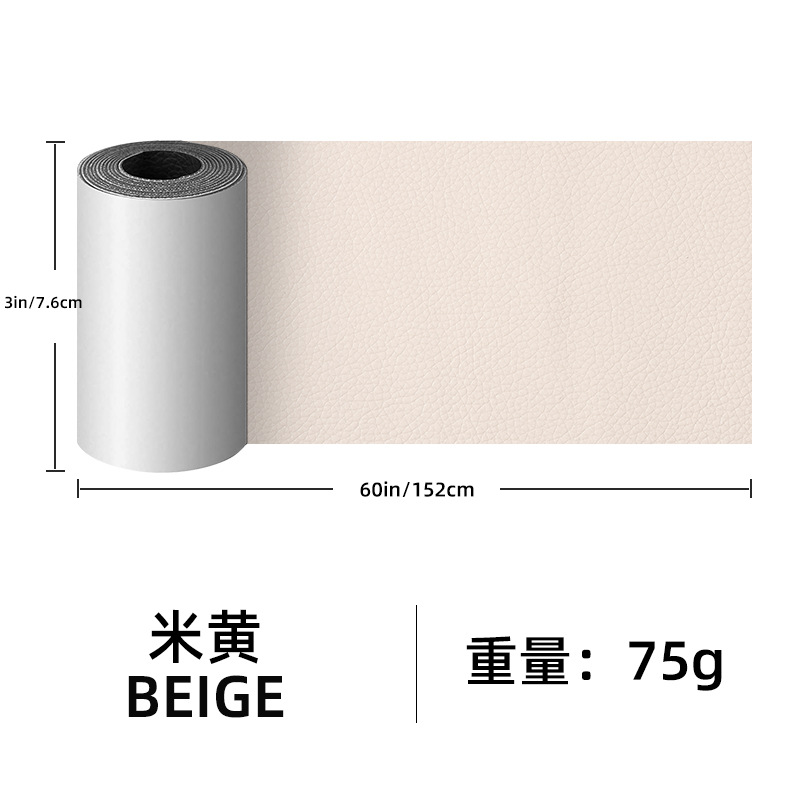 Picture of Amazon cross-border 7.6*152 self-adhesive leather sofa repair stickers car interior patch leather stickers fabric