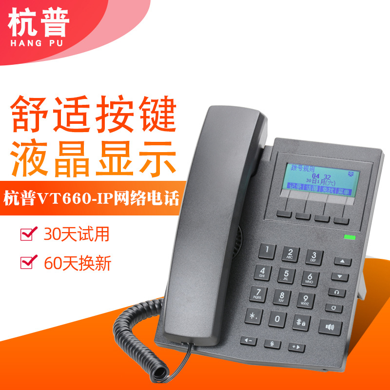 Picture of Hangpu bt660 IP Phone SIP network language telephone customer service headset operator VOIP headset landline