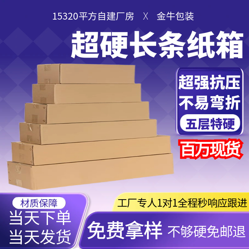Long Carton Flat Square Carton Packaging Carton Fishing Rod Camera Holder Flower and Wood Express Packaging Carton