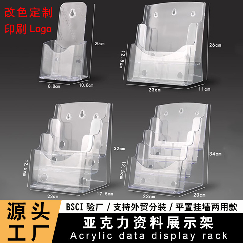 Acrylic A6 Multi-Layer Information Rack A5 Transparent Hangable Plastic Newspaper Rack A4 Three-Layer Magazine Rack Custom Logo