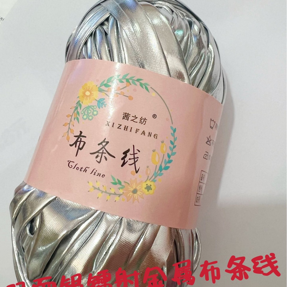 Upgraded Double-Sided Silver Laser Metal Cloth Line Hand-Woven Dit High-Quality Double-Sided Silver