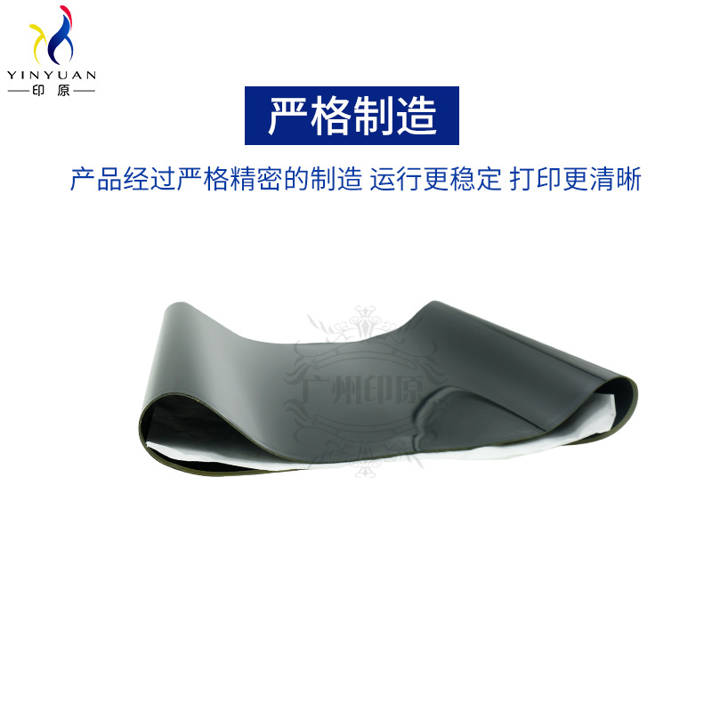 Picture of Ke Mei 7000 original quality C1070 C6000 6501 6500 1060 3070 transfer belt transfer film