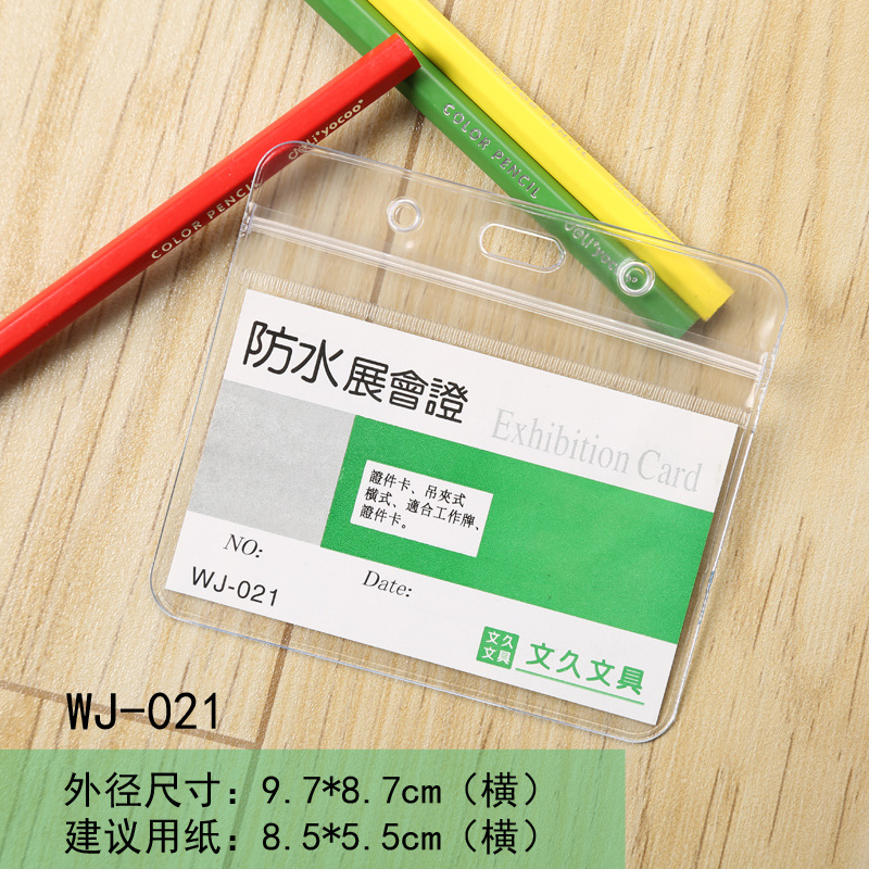 Picture of Factory wholesale PVC soft badge cover waterproof card ID card cover transparent exhibition card work Card Factory card cover