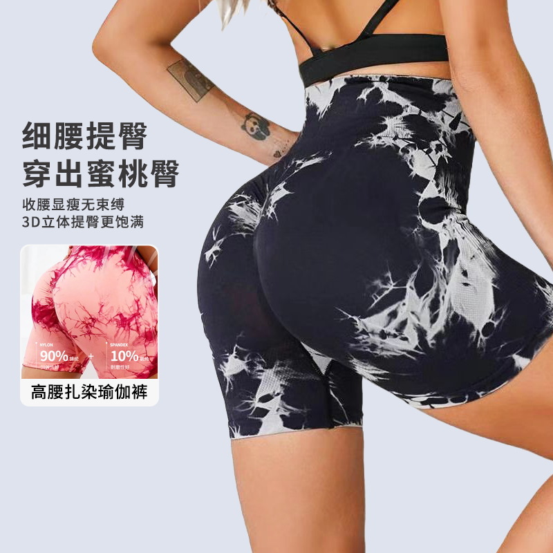 Cross-Border Tummy-Tightening Butt-Lifting Peach Yoga Clothes Climbing Suit Fitness Shorts Women's Aurora High-Waisted Tie-Dye Yoga Pants