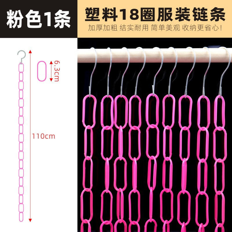 Picture of Hook shop new hook hanging clothes iron chain display chain hanging clothes ring iron ring clothing metal clothes hanging clothes chain