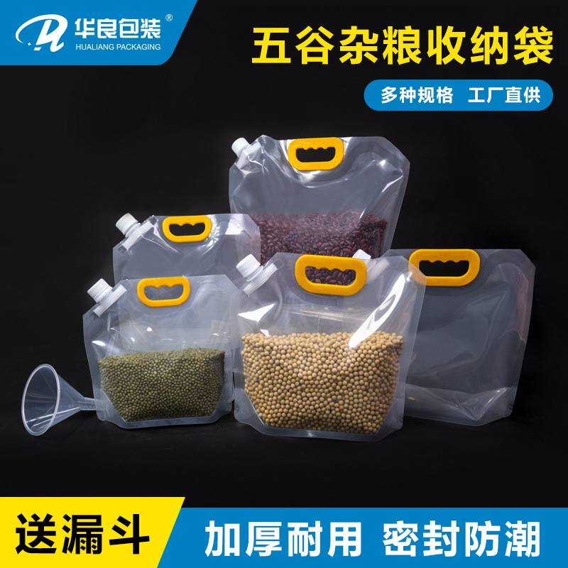 Grain Storage Bags, Packaging Bags, Insect-Proof Stand-Up Bags, Large-Caliber Food Manufacturers, Wholesale Food Packaging in Stock