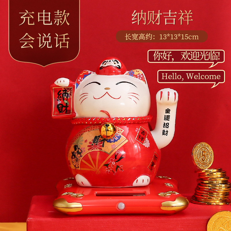 Picture of Induction can talk lucky cat voice control electric waving hand cash register decoration opening gift lucky cat small size net red