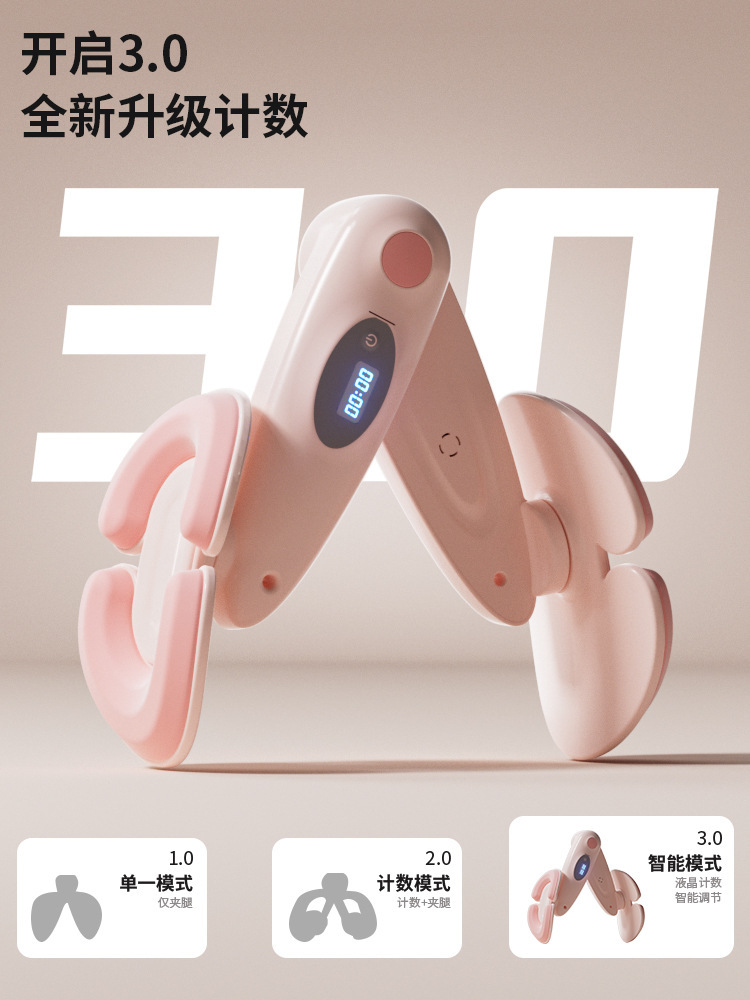Pelvic Floor Muscle Trainer Leg Beauty Upgraded Counting Household Postpartum Recovery Leg Clip Artifact Hip Lifting Meijiri