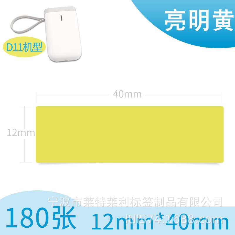 Picture of Portable thermal label paper 15*30 40 HP2S/HP3 barcode printer cable sticker D11