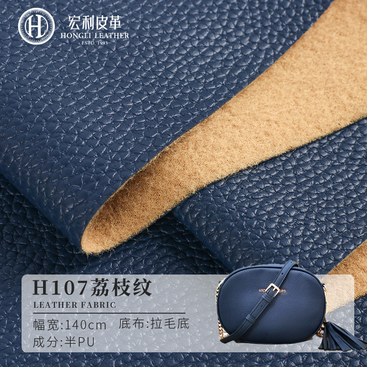 H107 Litchi Pattern Leather Half Pu Handbag Hard Leather 1.2mm Packaging Box Sofa Artificial Leather Wholesale