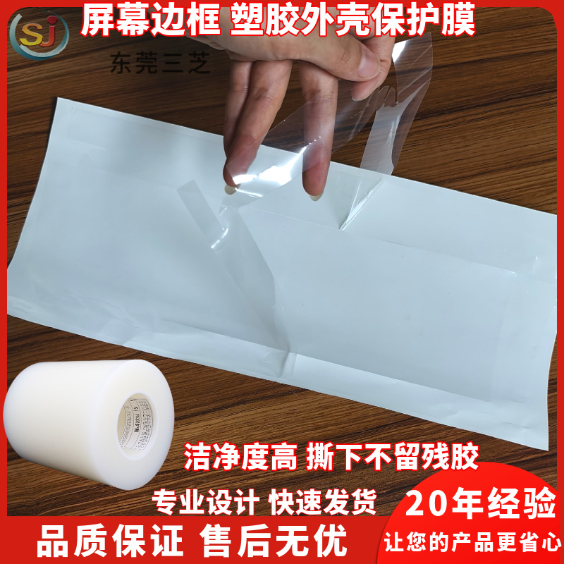 Die-cut PVC electrostatic film adsorption screen frame film PET transparent screen protective film high-definition high-transparency scratch-resistant