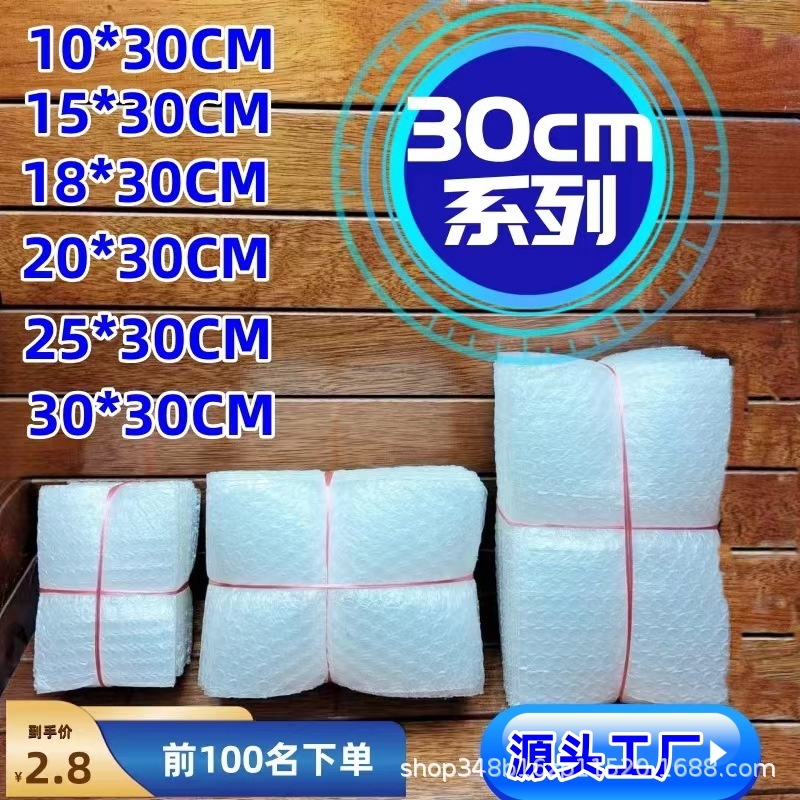 Brand New Material 30cm Packaging Express Bubble Bags Shockproof Bubble Wrap Small Batch Bubble Film Transparent Long Strip Bubble Bags