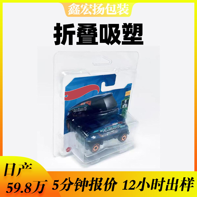 Manufacturers toy car blister packaging hotwheels hot wheel blister card box hot wheel pvc packaging box