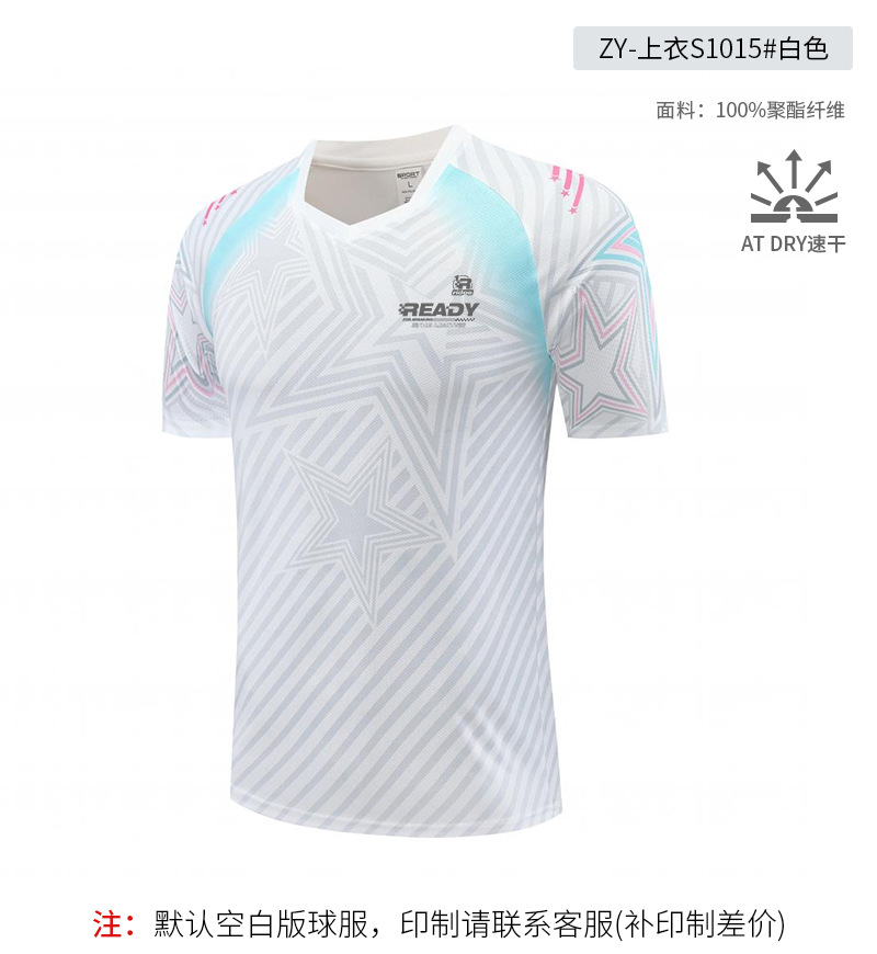 Picture of [Zhengxiang Factory] New Table Tennis Suit Men's Suit Quick-Drying Women's Short-Sleeved Summer Volleyball Tennis Badminton Suit