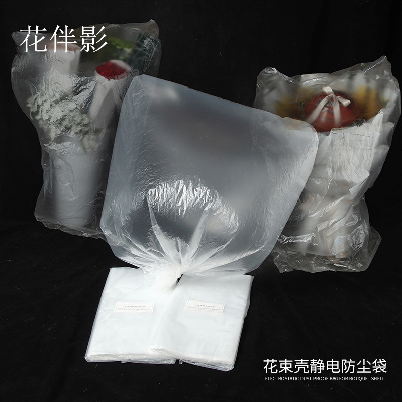 flower with shadow bouquet dust bag flower basket packaging transparent cellophane waterproof protective cover floral bag diy