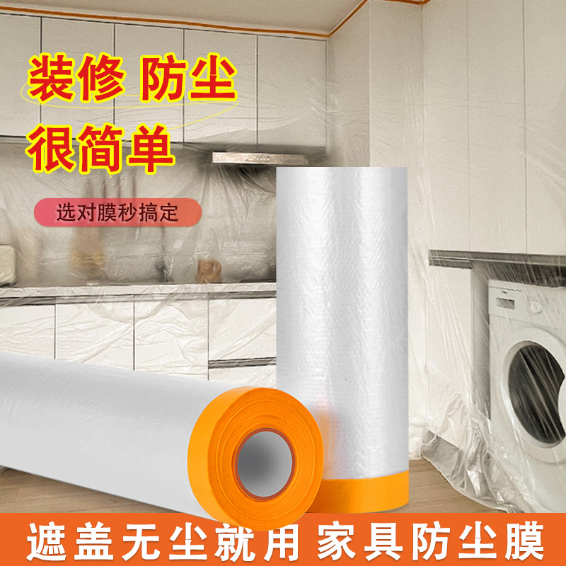 Dust-proof film decoration furniture shielding dust-proof plastic film bed sofa protection disposable dust-proof film pe protective film