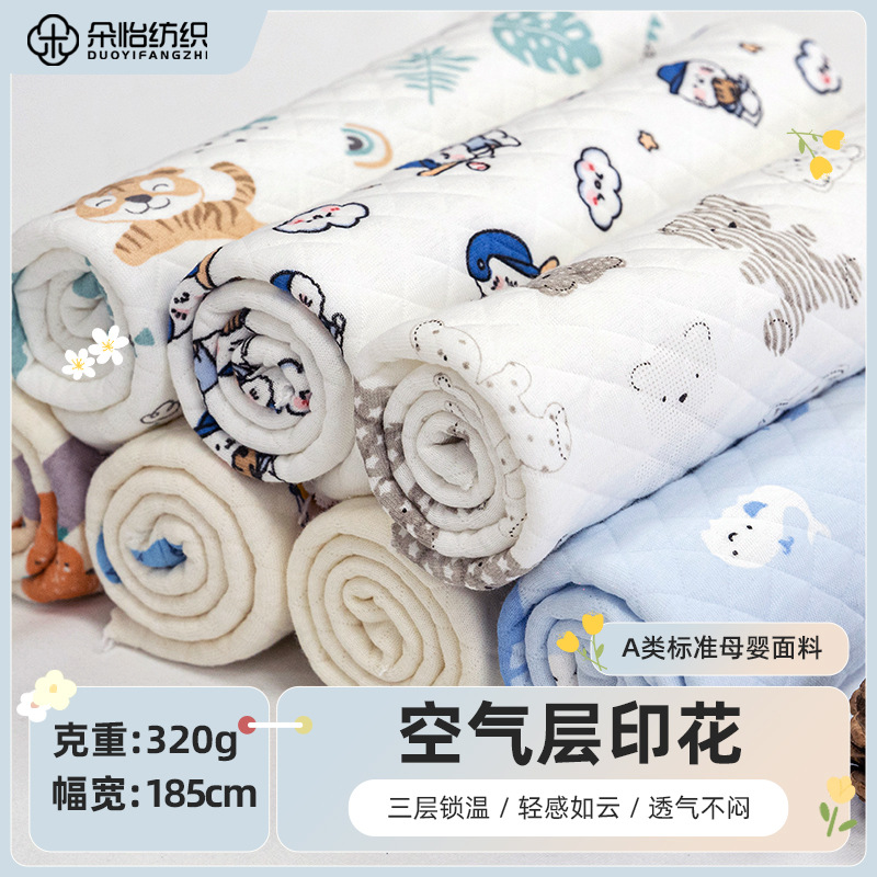 in stock diamond-shaped lattice printed air layer silk cloth class a baby autumn and winter warm three-layer quilted air cotton fabric