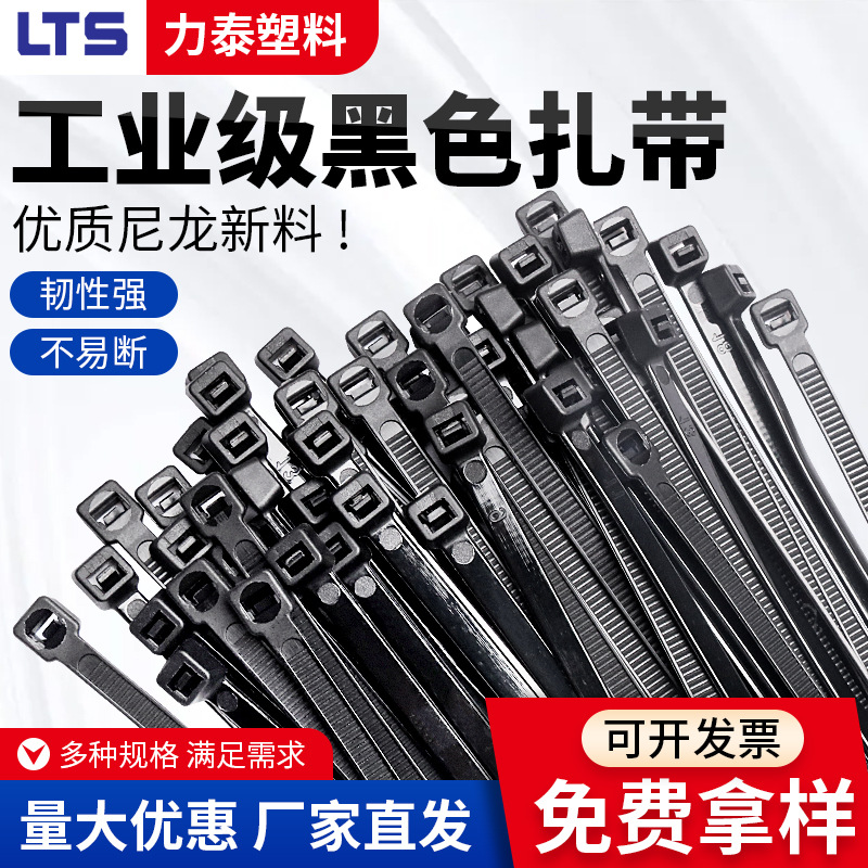 Black nylon cable tie anti-disassembly type 3*100*8*500 self-locking binding plastic cable tie rope manufacturers wholesale
