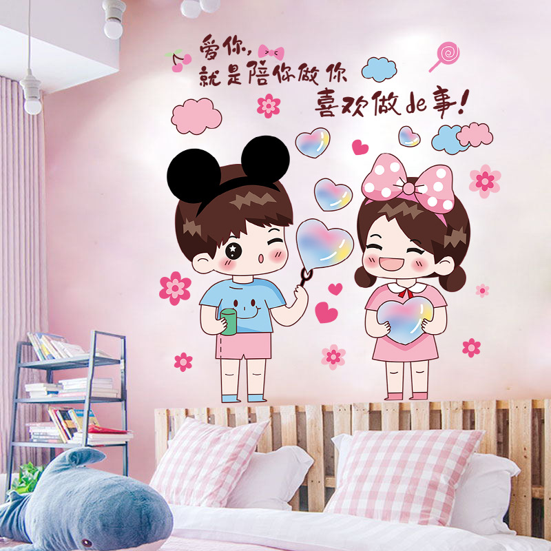 7005 bedroom decoration cozy bedside wall wallpaper girl room layout wall sticker removable manufacturer