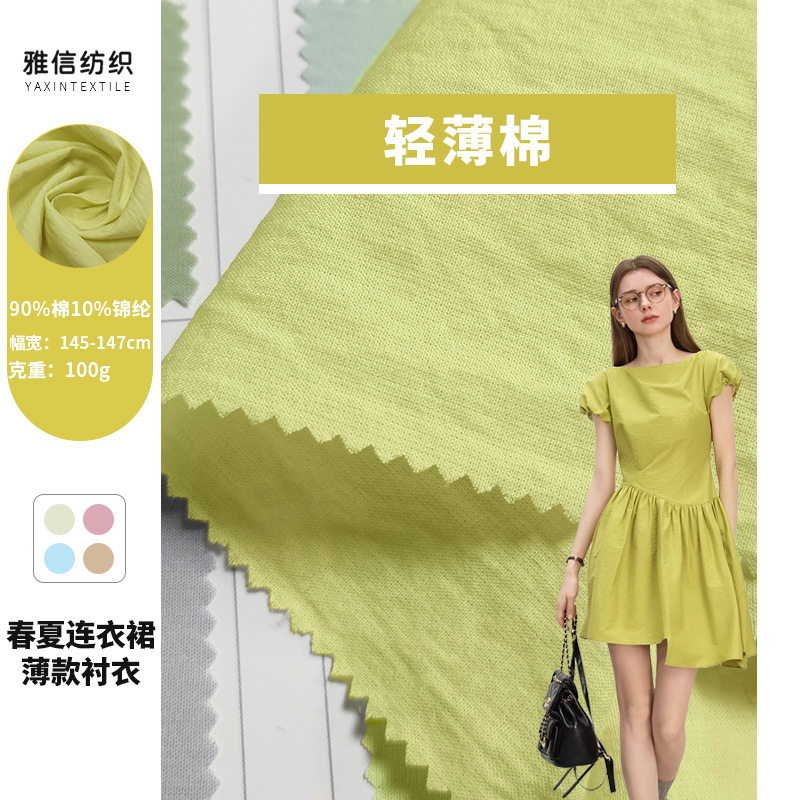 A2426 Light Texture Sea Salt Cotton Washed Plain Poplin 100g Tweed Style Slightly Wrinkled Dress Shirt Material