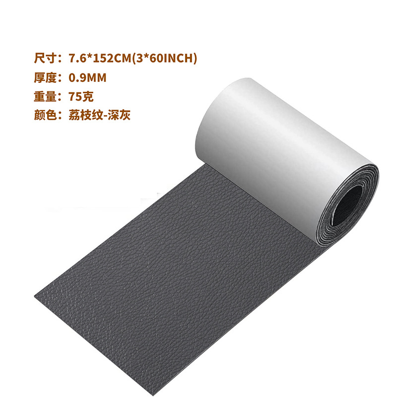 Picture of Cross-Border 3*60Inch Self-Adhesive Leather Sofa Repair Patch Car Interior Patch Leather Patch Fabric Manufacturer Wholesale